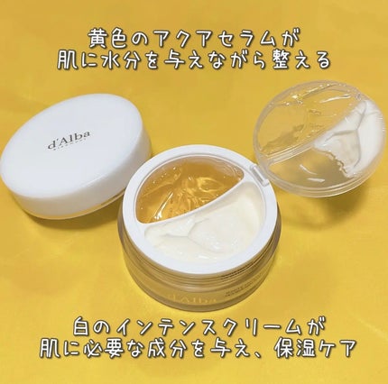 ホワイトトリュフダブルセラムアンドクリーム/ダルバ/フェイスクリームを使ったクチコミ(1枚目)