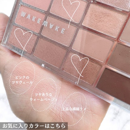ソフトブラーリングアイパレット/wakemake/アイシャドウパレットを使ったクチコミ(5枚目)