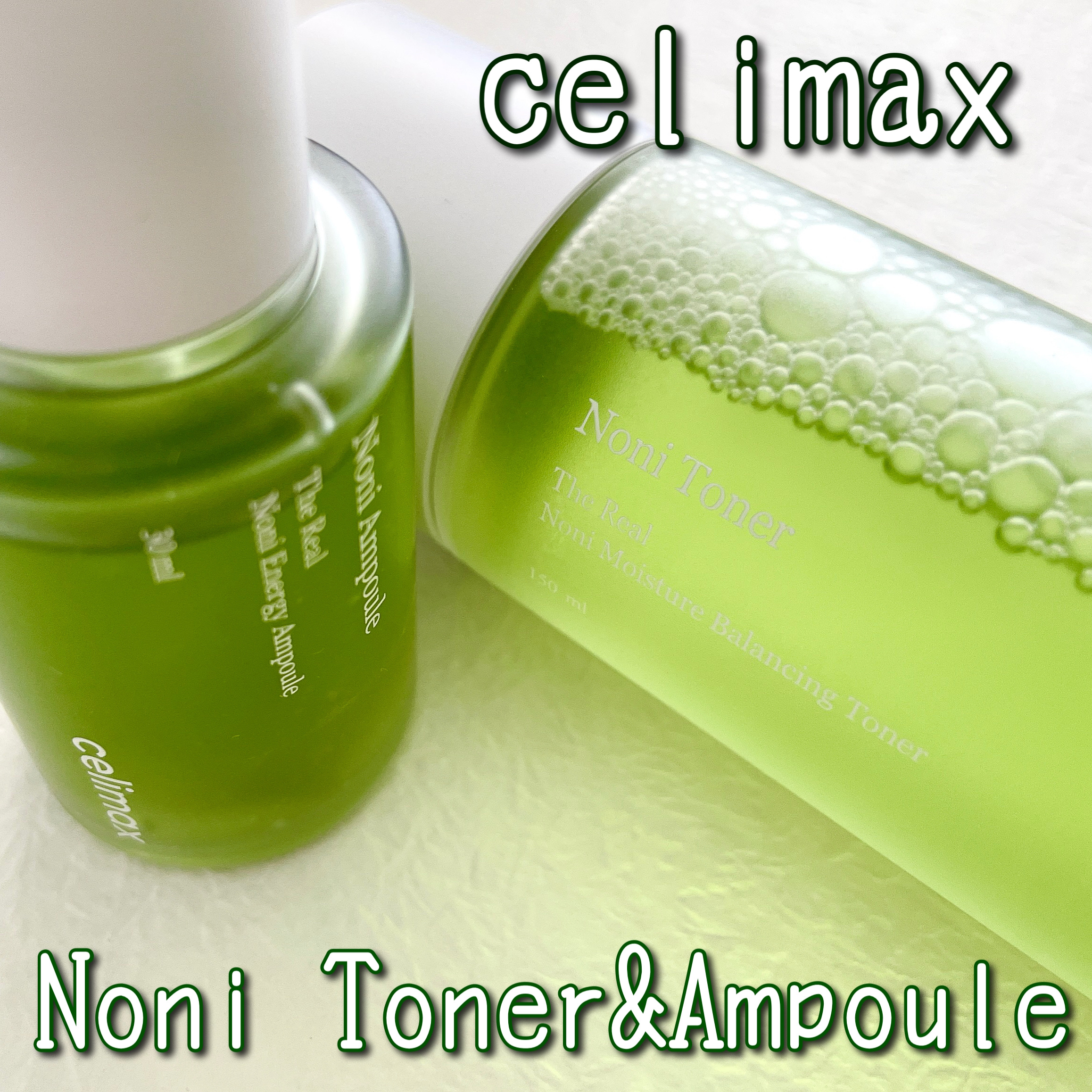 Noni Ampule/celimax/美容液を使ったクチコミ（1枚目）