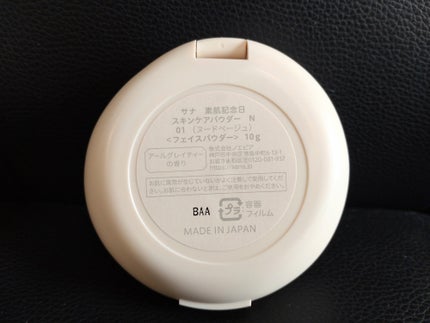 サナ 素肌記念日 スキンケアパウダー N/素肌記念日/プレストパウダーを使ったクチコミ(7枚目)