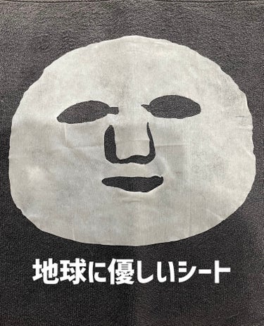 ルルルン 東京ルルルン（粋な椿のマスク）のクチコミ「\\エシカルなフェイスマスク//
お友達からのお土産💓


エシカルとは？
環境や社会に考慮し.....」（3枚目）