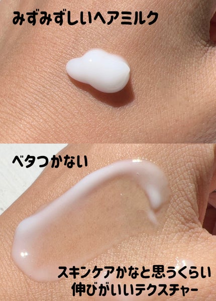 エッセンスインヘアミルク/オルビス/ヘアミルクを使ったクチコミ(3枚目)