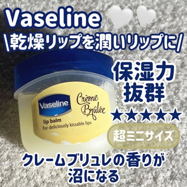 \保湿力抜群🌟乾燥したらこれ!!/


今回は
ヴァセリン
リップ クレームブリュレを紹介していきます🤍



｡・ﾟ・。｡・ﾟ・。｡・ﾟ・。｡・ﾟ・｡・ﾟ・。



🇦🇺は秋~冬シーズンでして乾燥がす