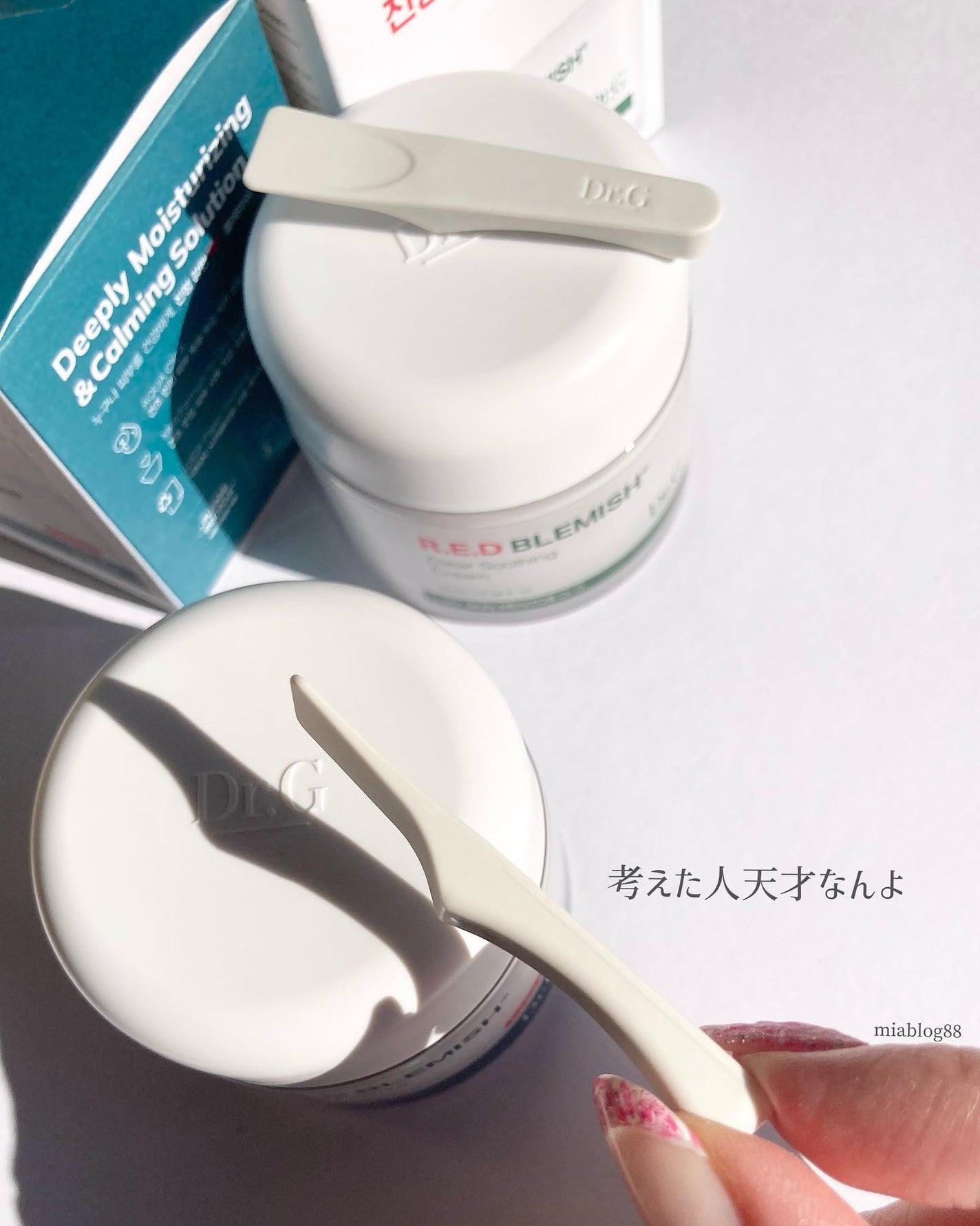 レッドブレミッシュ クリアスージングクリーム/Dr.G/フェイスクリームを使ったクチコミ(9枚目)