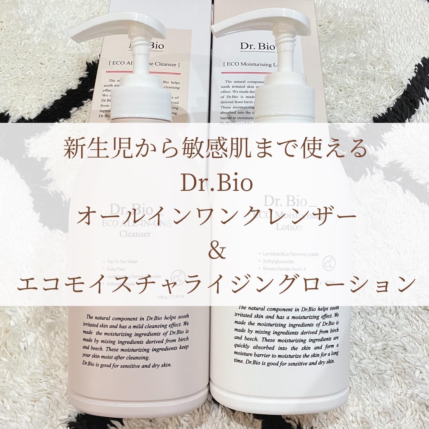 エコオールインワンクレンザー/Dr.Bio/その他洗顔料を使ったクチコミ（1枚目）