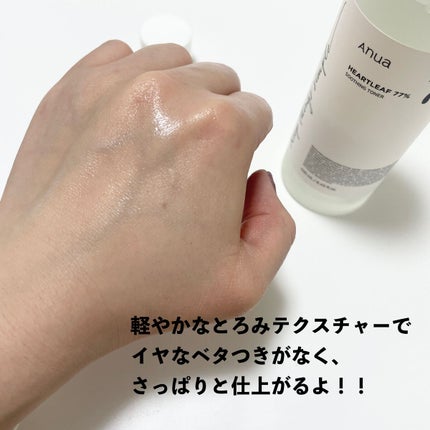 ドクダミ 77 スージングトナー/Anua/化粧水を使ったクチコミ(4枚目)