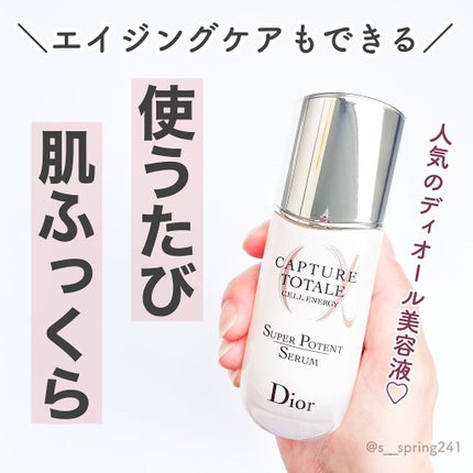 【旧】カプチュール トータル セル ENGY スーパー セラム/Dior/美容液を使ったクチコミ(1枚目)