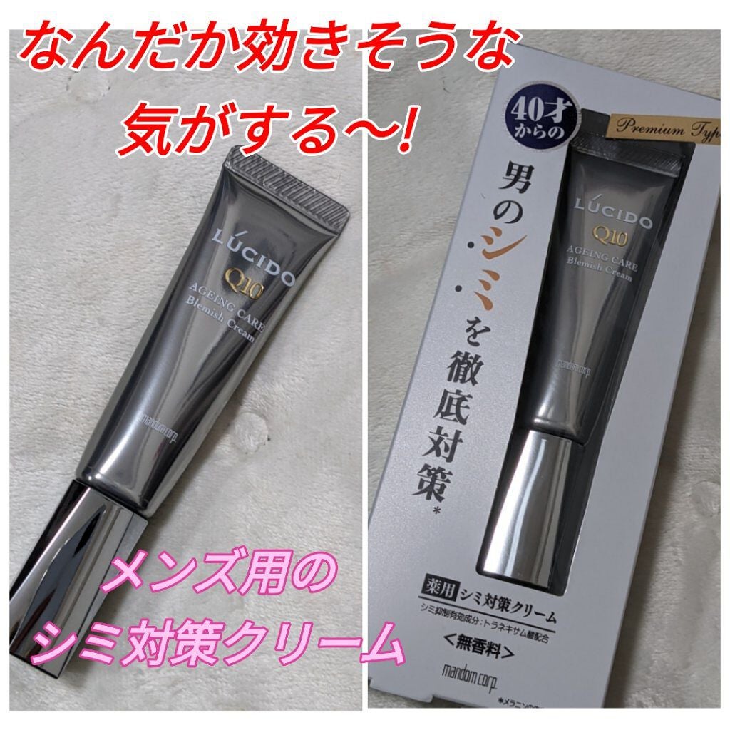 薬用メラノクリーム/ルシード/フェイスクリームを使ったクチコミ(1枚目)