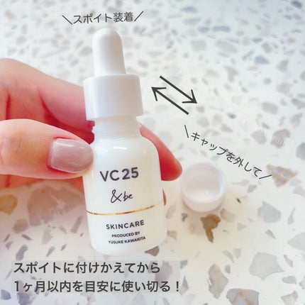 &be VC25アドバンスドセラム/&be/美容液を使ったクチコミ(2枚目)