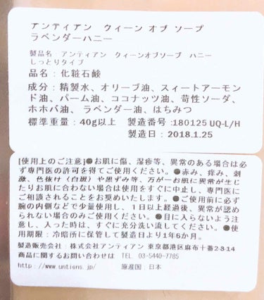 手作り洗顔石鹸 アンティアン クイーン オブ ソープ 「ラベンダーハニー」/アンティアン/洗顔石鹸を使ったクチコミ（2枚目）