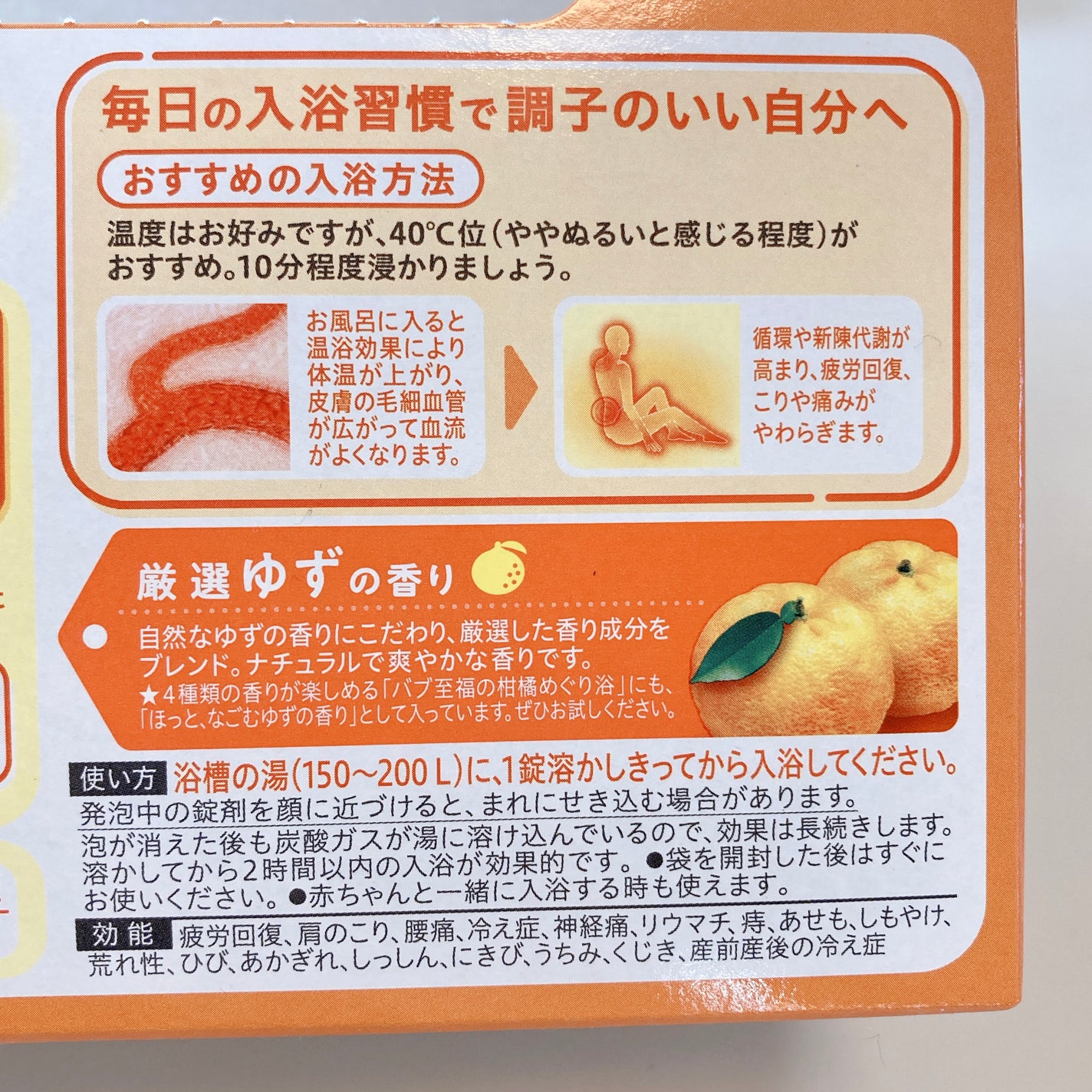 ゆずの香り/バブ/炭酸系入浴剤を使ったクチコミ(6枚目)