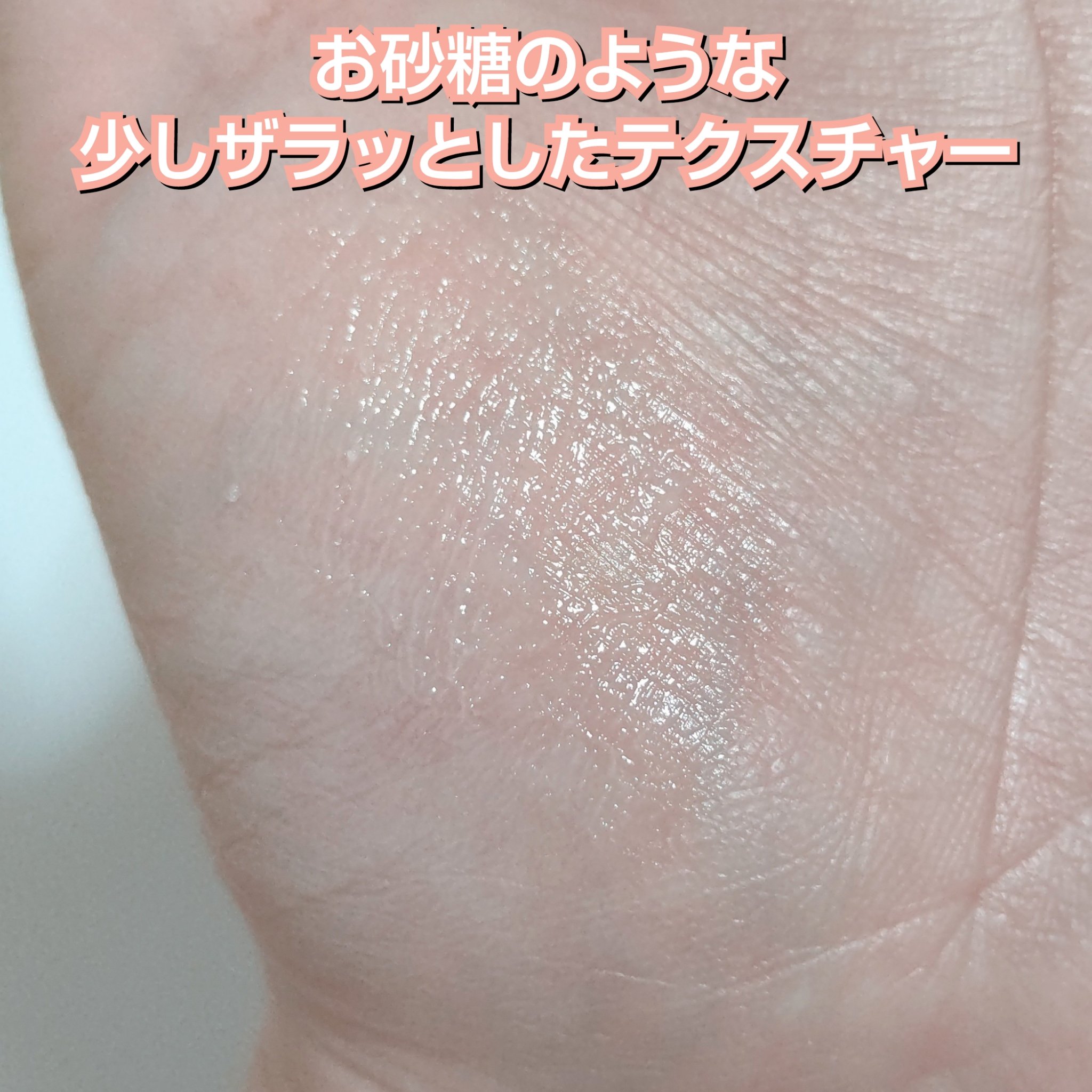 プランプリップケアスクラブ/キャンメイク/リップスクラブを使ったクチコミ（3枚目）