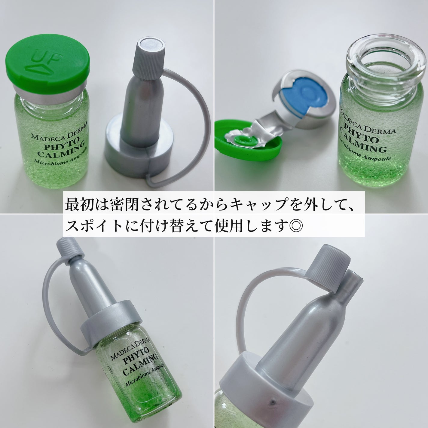 フィトカーミング マイクロバイオームアンプル/マデカダーマ/美容液を使ったクチコミ(3枚目)
