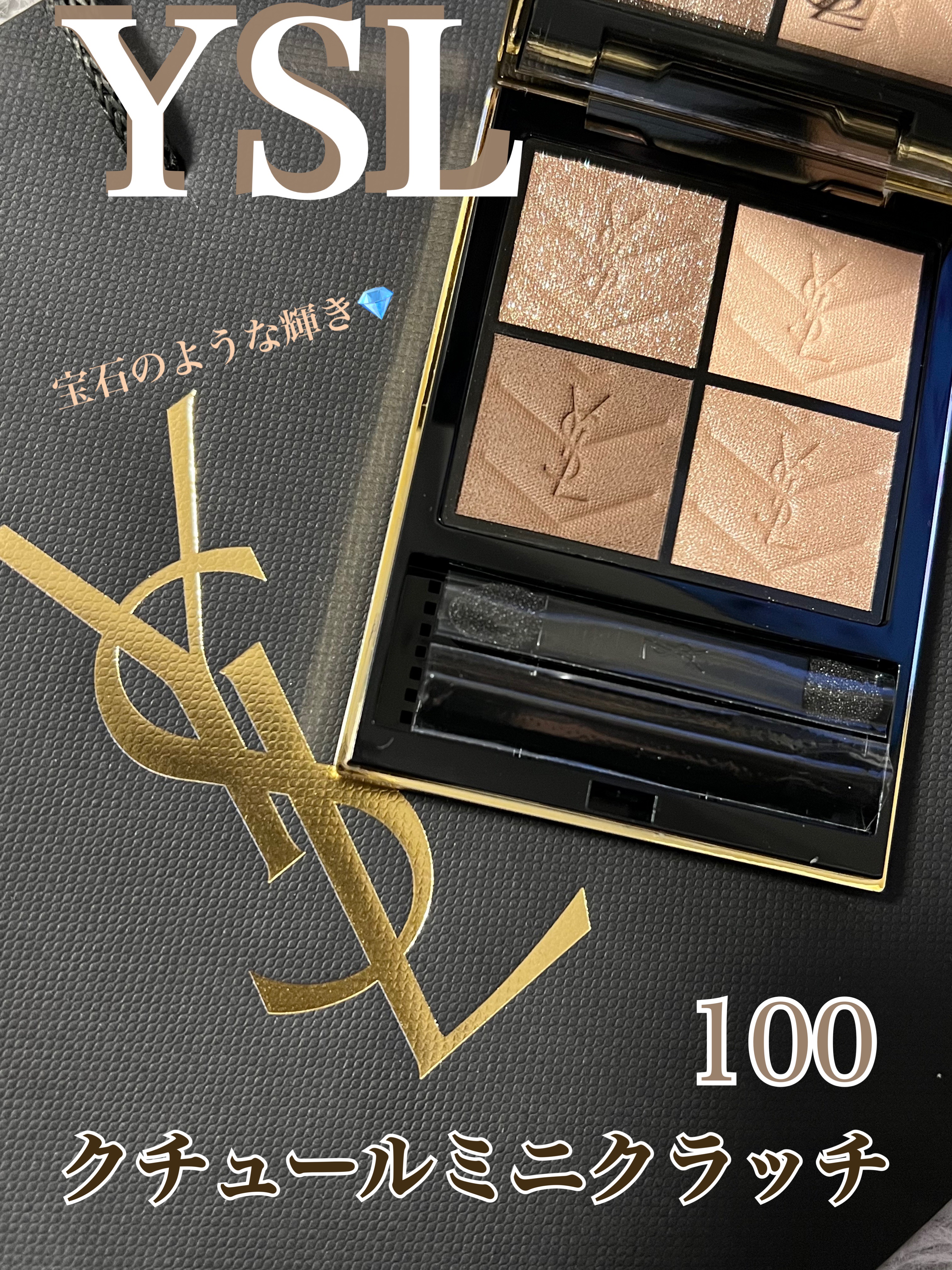 クチュール ミニ クラッチ/YVES SAINT LAURENT BEAUTE/アイシャドウパレットを使ったクチコミ（1枚目）