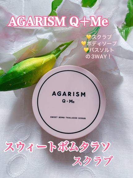 Q+Me スウィート ボム タラソ スクラブ/AGARISM/バスト・ヒップケアを使ったクチコミ(1枚目)