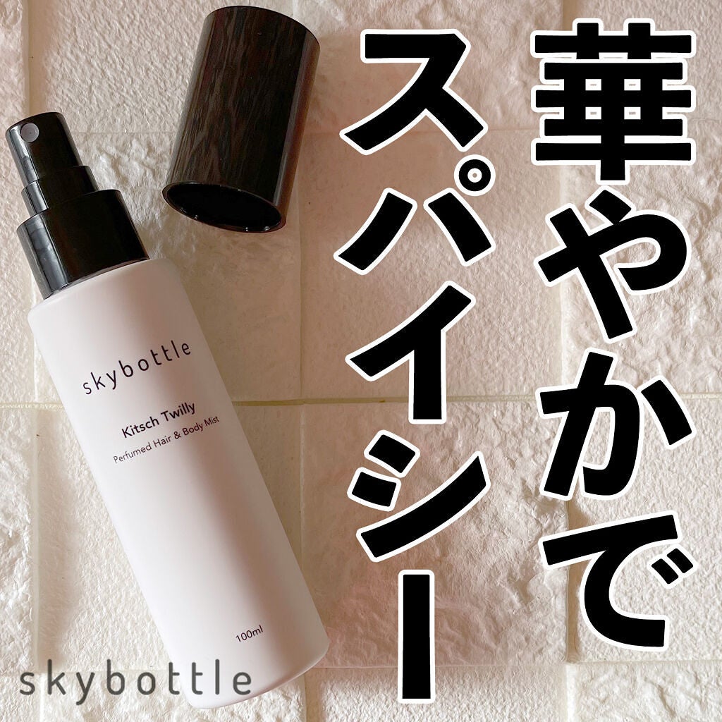 キチュツイリー パフュームヘア&ボディミスト/skybottle/香水(その他)を使ったクチコミ(1枚目)