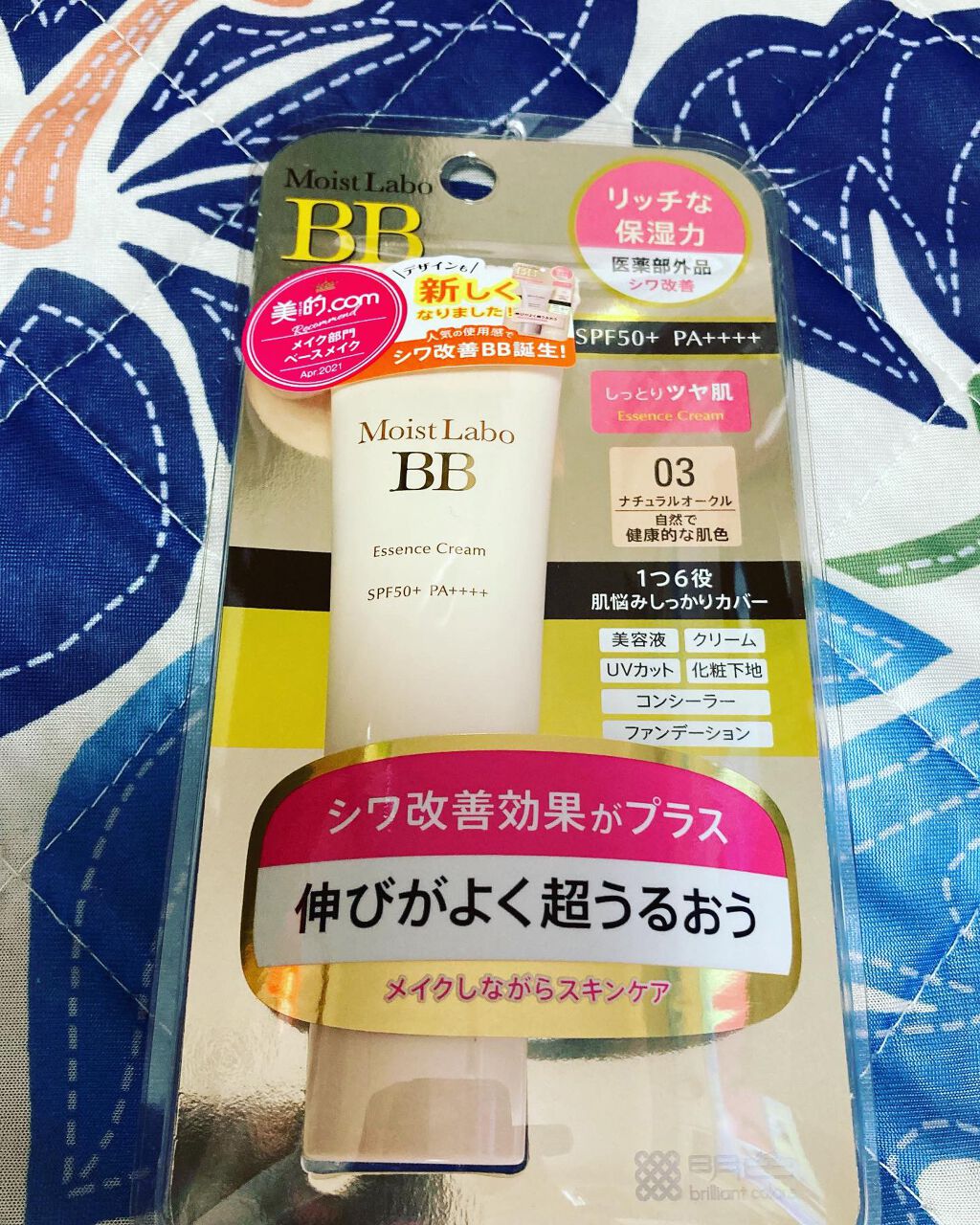 モイストラボ BBエッセンスクリーム 03ナチュラルオークル/Moist Labo/BBクリームを使ったクチコミ（1枚目）