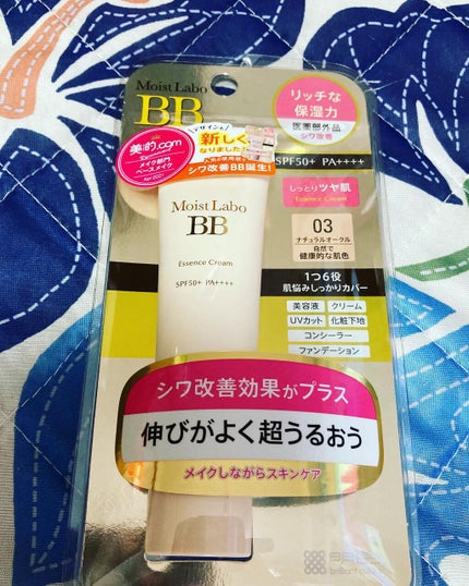 モイストラボ BBエッセンスクリーム/Moist Labo/BBクリームを使ったクチコミ(1枚目)