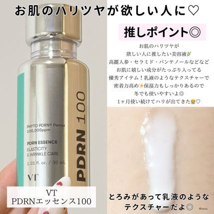 リードルショット300/VT/美容液を使ったクチコミ(2枚目)