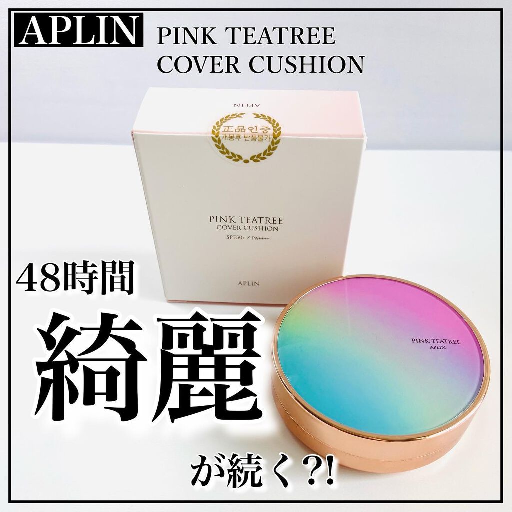 ピンクティーツリーカバークッション/APLIN/クッションファンデーションを使ったクチコミ(1枚目)