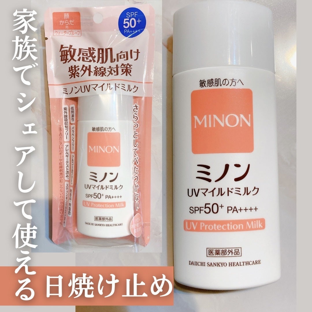ミノンUVマイルドミルク/ミノン/日焼け止めミルクを使ったクチコミ(1枚目)