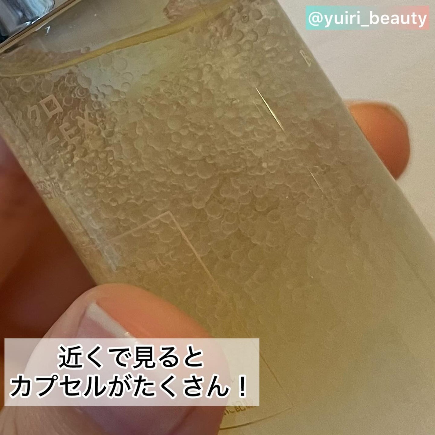 マイクロダーマブースター/XOUL/美容液を使ったクチコミ(3枚目)