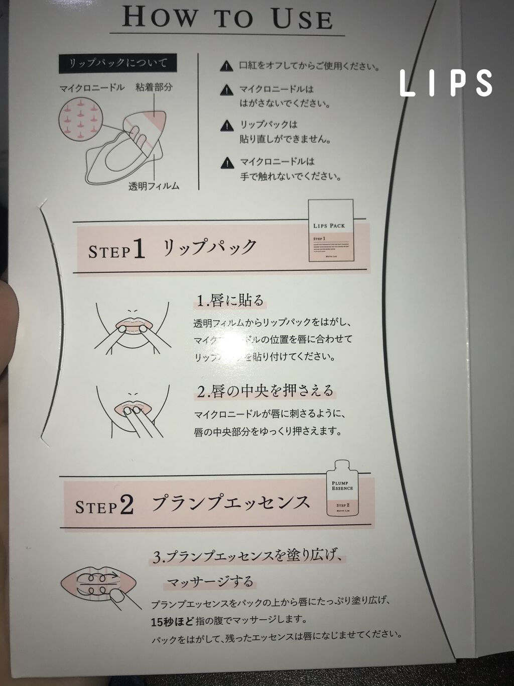 LIPS SHOT/MOTTO LAB./リップマスクを使ったクチコミ（2枚目）