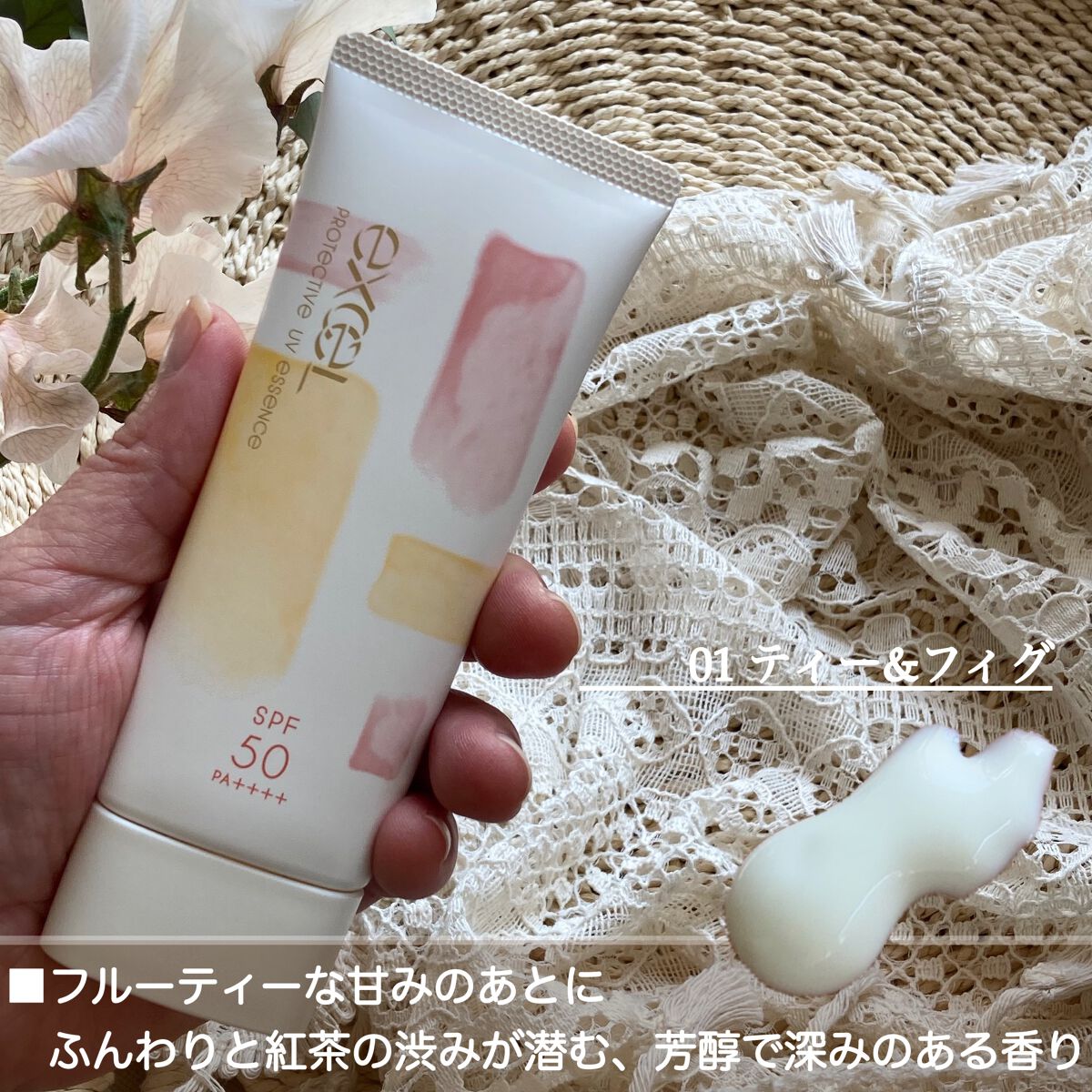 プロテクティブ UVエッセンス/excel/日焼け止めローションを使ったクチコミ（2枚目）