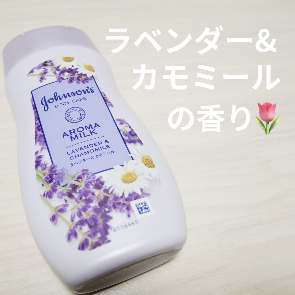 ドリーミースキン アロマミルク/ジョンソンボディケア/ボディミルクを使ったクチコミ（1枚目）