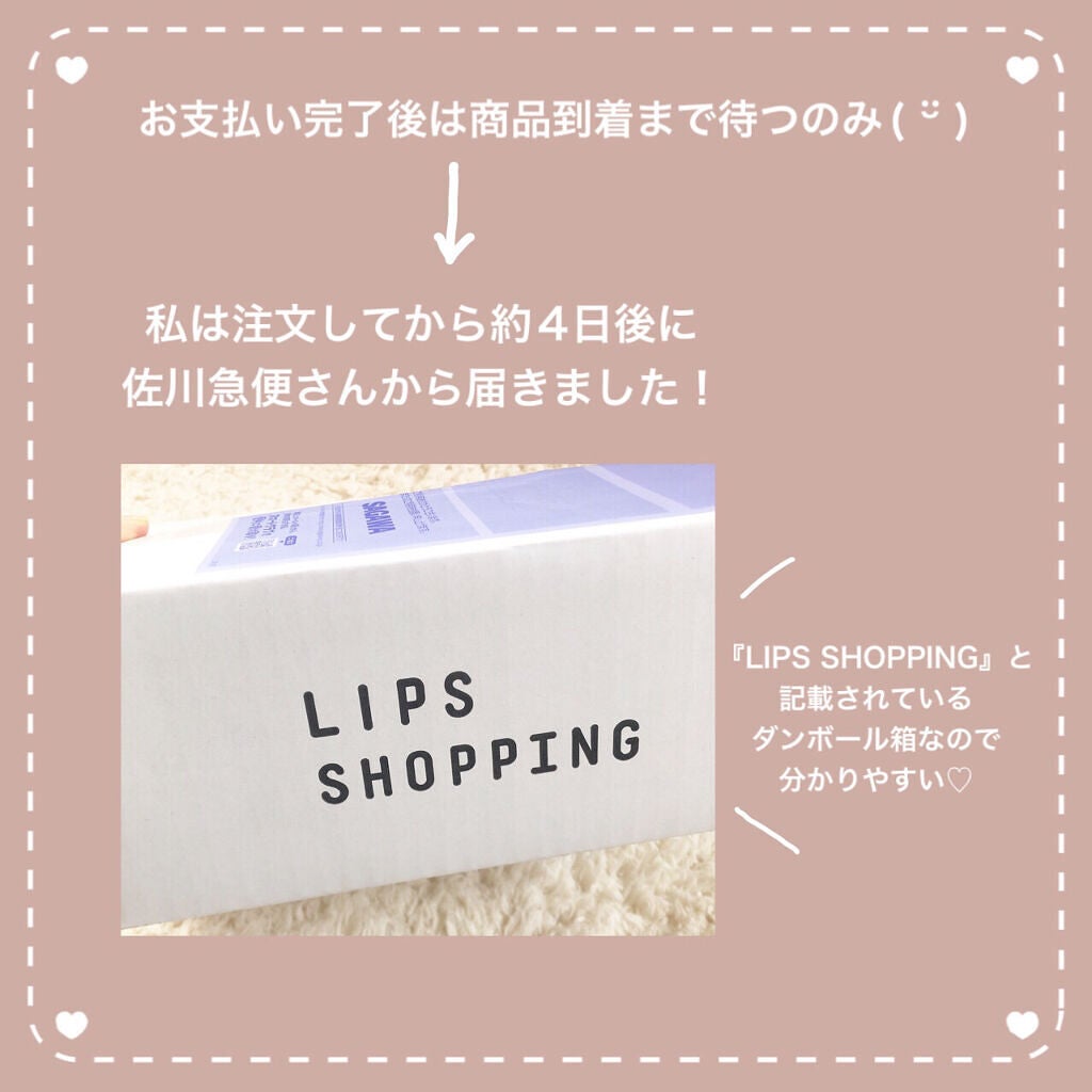 ð®ãªãªð® on LIPS ã-ÍÌð»ðžð¿ððð·ðŸð¿ð¿ðžðœð¶ã§ãè²·ãç©ããŠã¿ãŸããðÍÌ-1..ãïŒ8æç®ïŒ