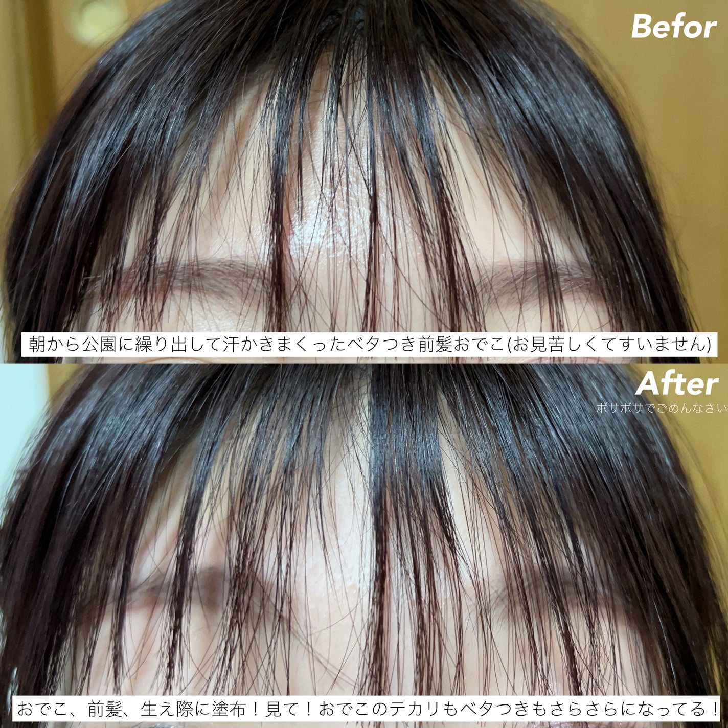 マエガミリセットパウダー/plus eau/その他スタイリングを使ったクチコミ(4枚目)