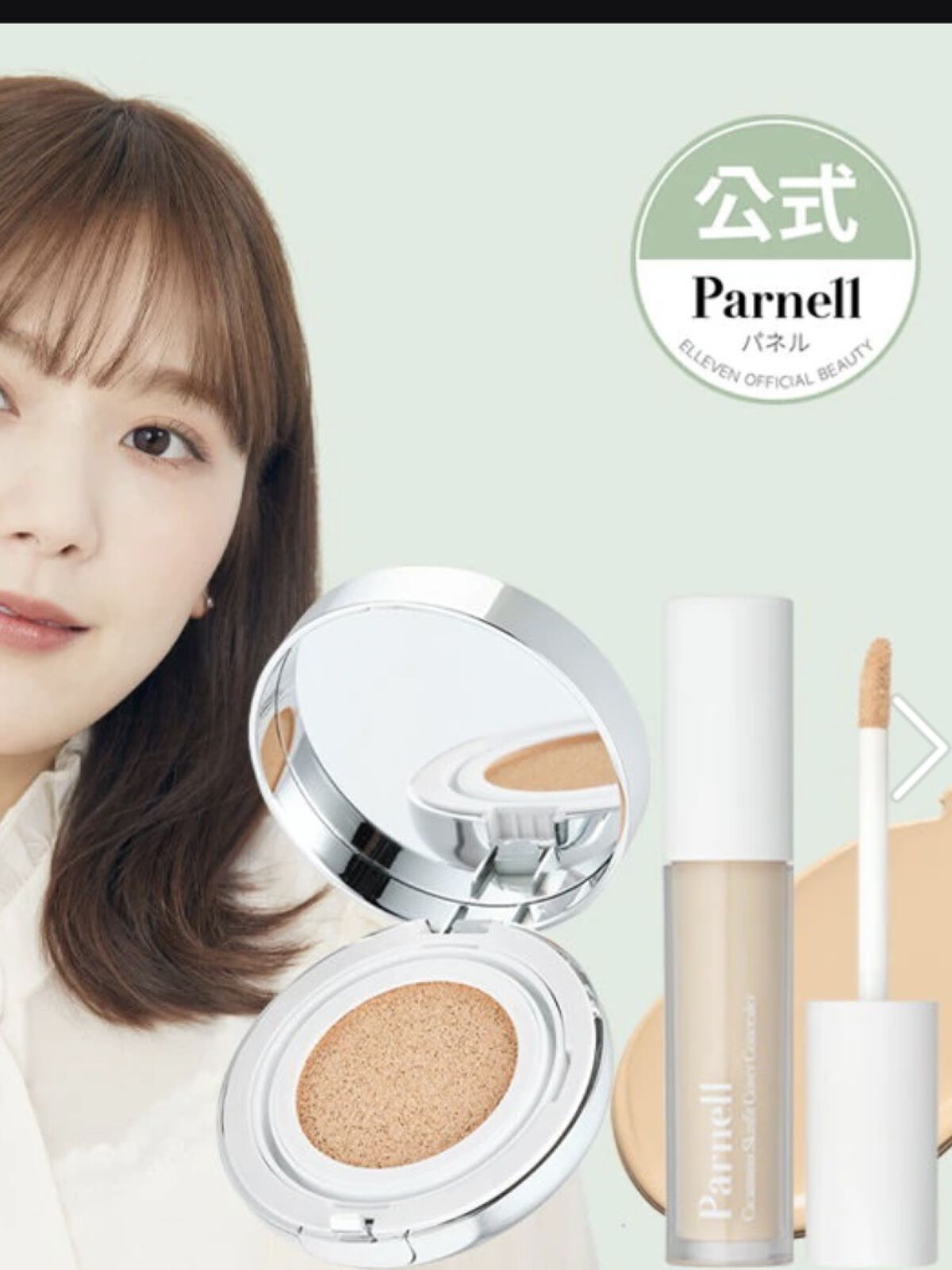 シカマヌ　スキン　フィット　カバー　コンシーラー No.21/parnell/リキッドコンシーラーを使ったクチコミ（1枚目）