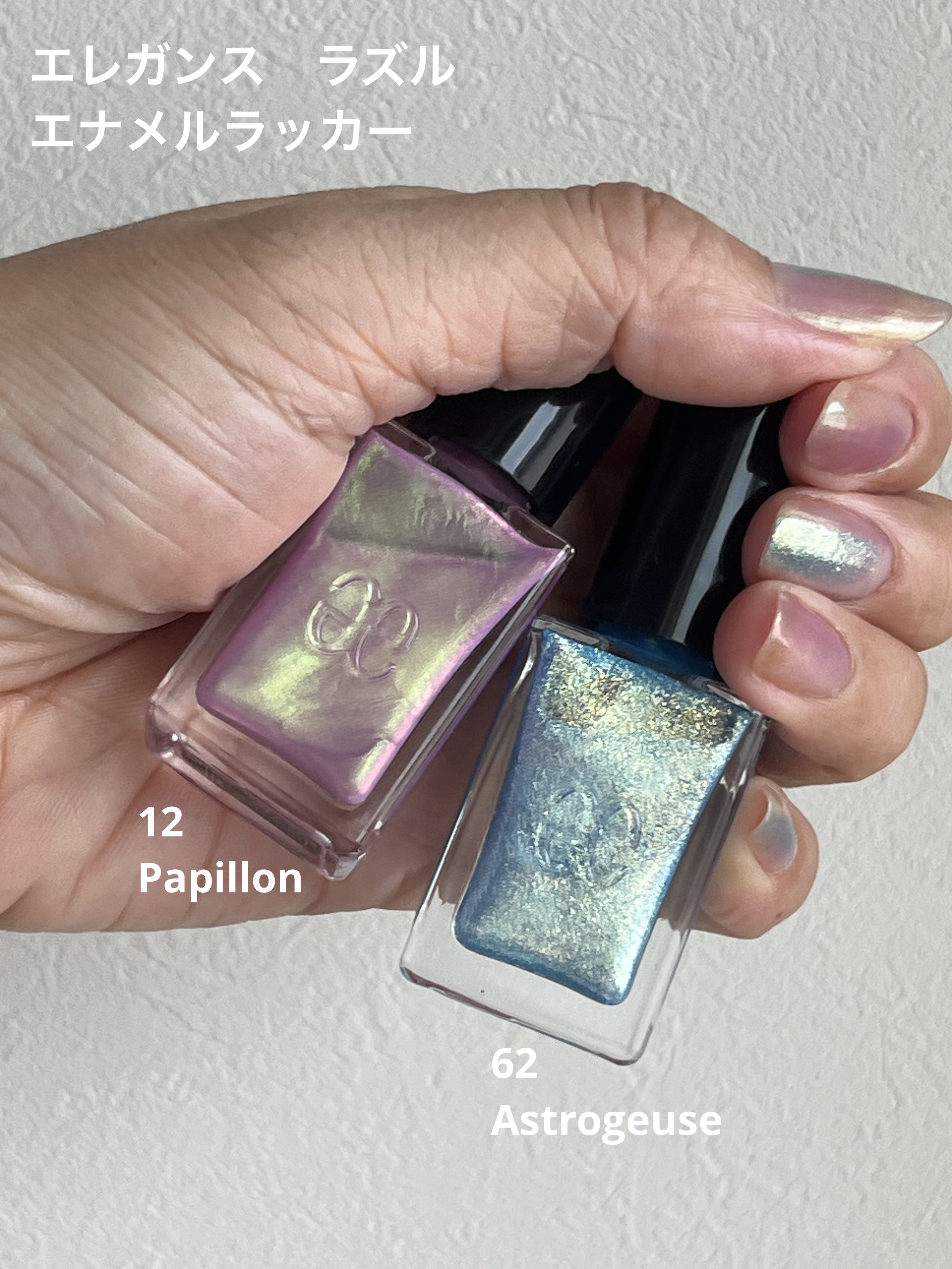 エレガンス ラズル エナメルラッカー/エレガンス ラズル /マニキュアを使ったクチコミ（1枚目）