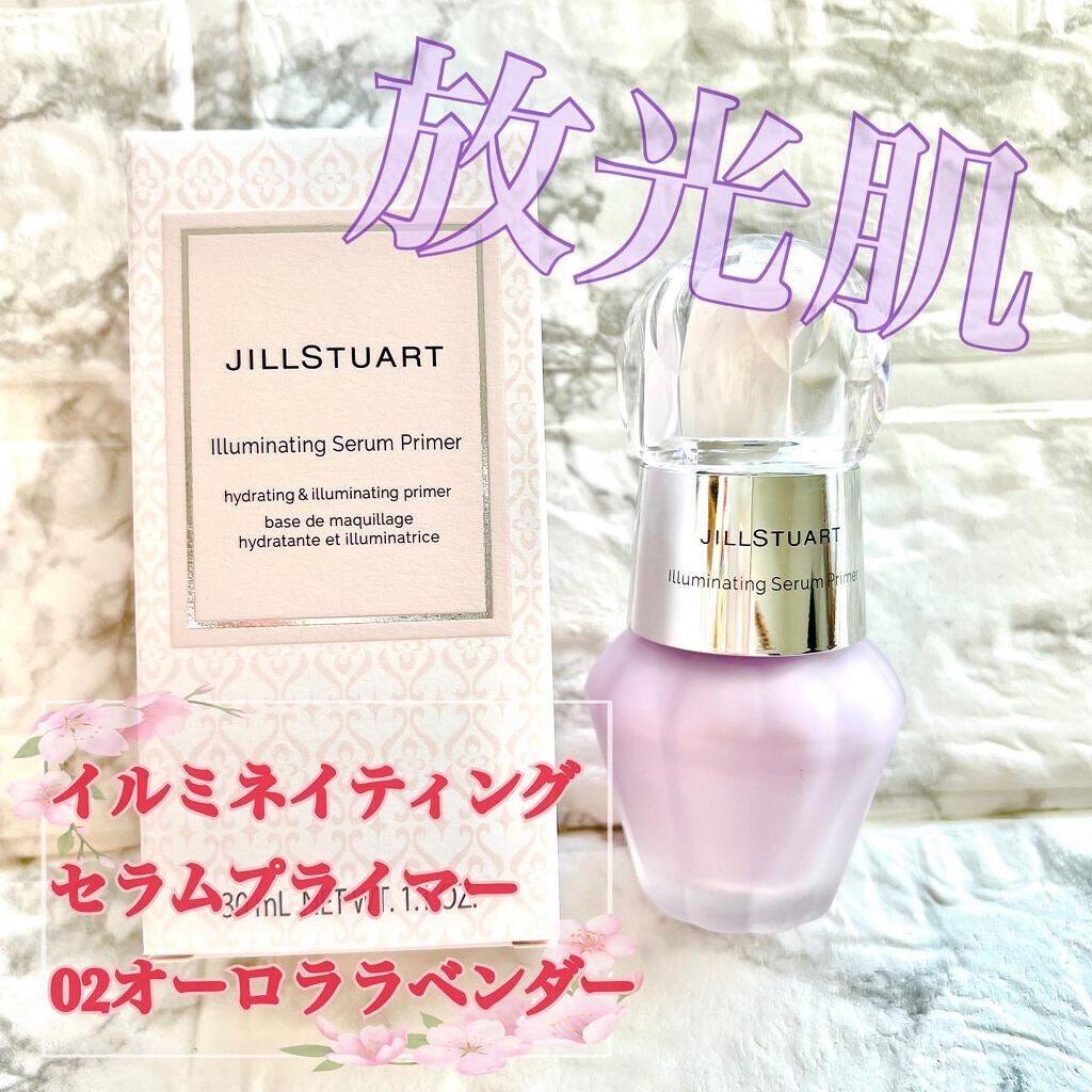 ジルスチュアート イルミネイティング セラムプライマー/JILL STUART/化粧下地を使ったクチコミ(1枚目)