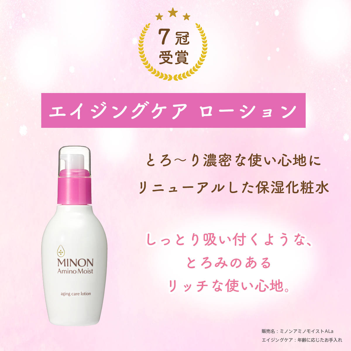 ミノン アミノモイスト エイジングケア アイクリーム/ミノン/アイケア・アイクリームを使ったクチコミ（3枚目）