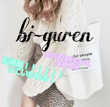 7 day Special Set プログラム4/b.glen/トライアルキットを使ったクチコミ(1枚目)