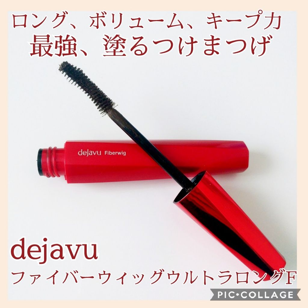 「塗るつけまつげ」ロングタイプ/デジャヴュ/マスカラを使ったクチコミ（1枚目）
