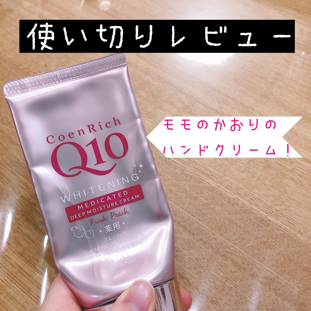 薬用ホワイトニング ハンドクリーム モイストジェル/コエンリッチQ10/ハンドクリームを使ったクチコミ（1枚目）
