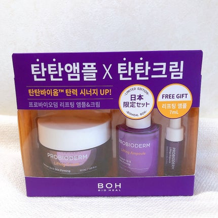 プロバイオダーム リフティングアンプル/BIOHEAL BOH/美容液を使ったクチコミ(2枚目)