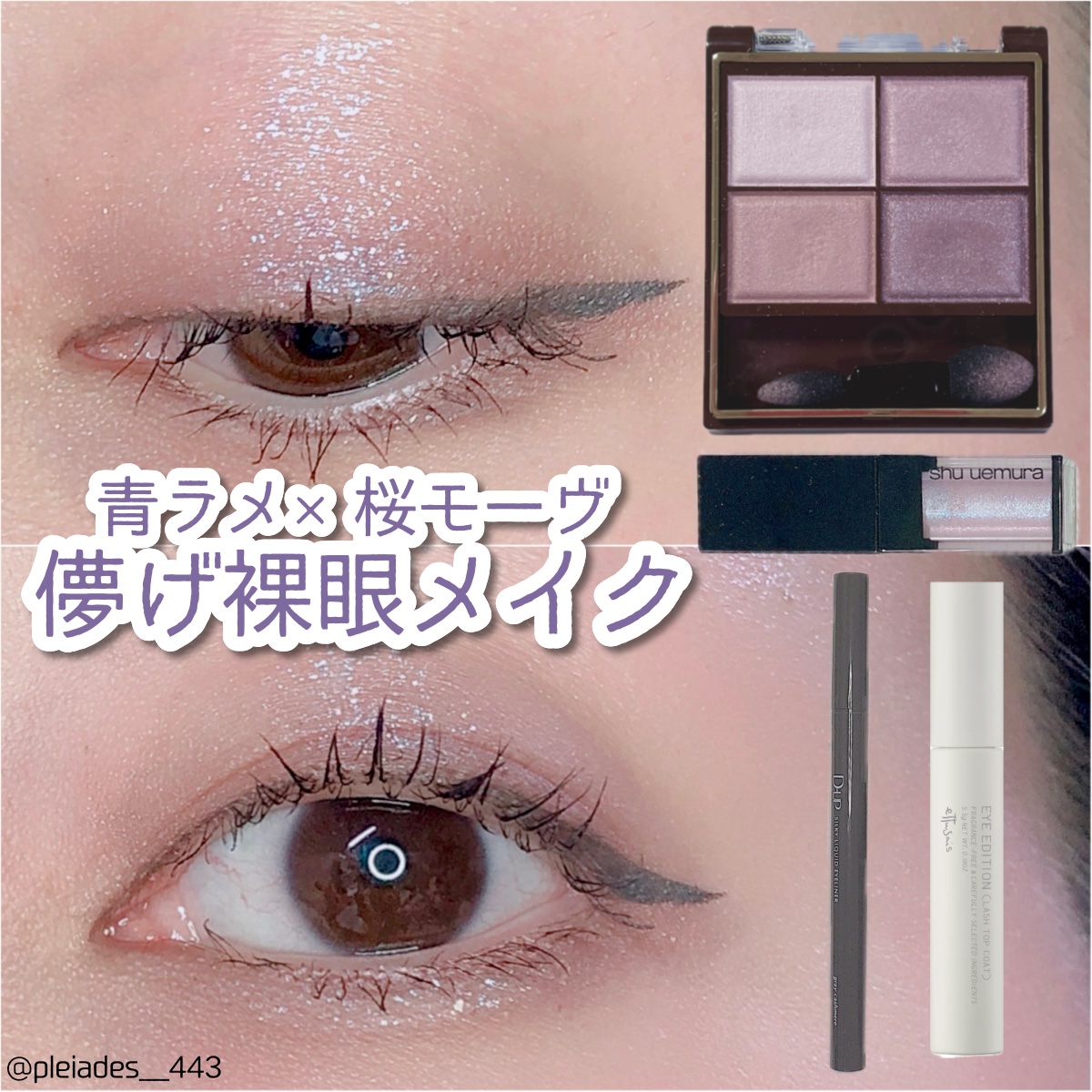 スキニーリッチシャドウ/excel/アイシャドウパレットを使ったクチコミ（1枚目）