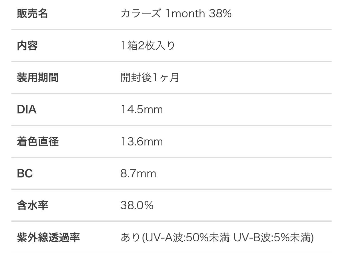 colors 1month/colors/1ヶ月(1MONTH)カラコンを使ったクチコミ(2枚目)