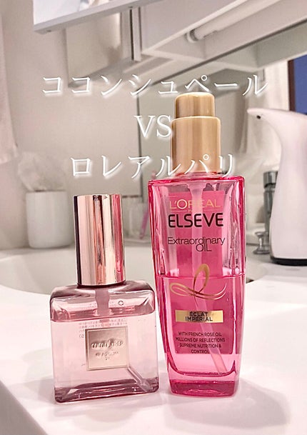 エクストラオーディナリー オイル エクラアンペリアル 艶髪オイル/ロレアル パリ/ヘアオイルを使ったクチコミ(1枚目)