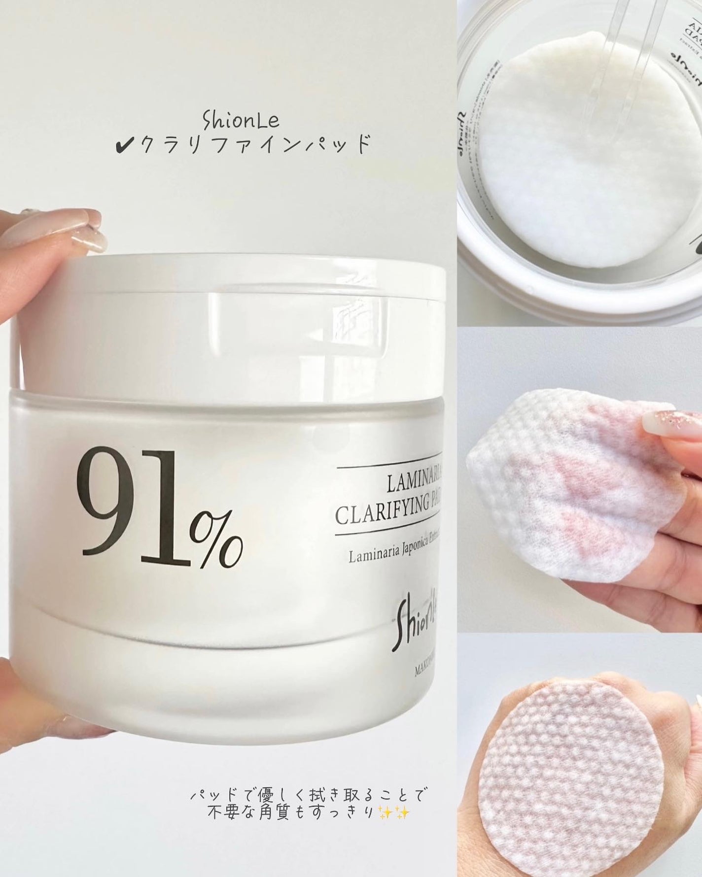 ラミナリアトナー/ShionLe/化粧水を使ったクチコミ(4枚目)