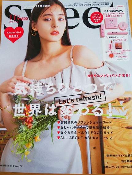 Sweet 2020年11月増刊号/Sweet(スウィート)/雑誌を使ったクチコミ(2枚目)