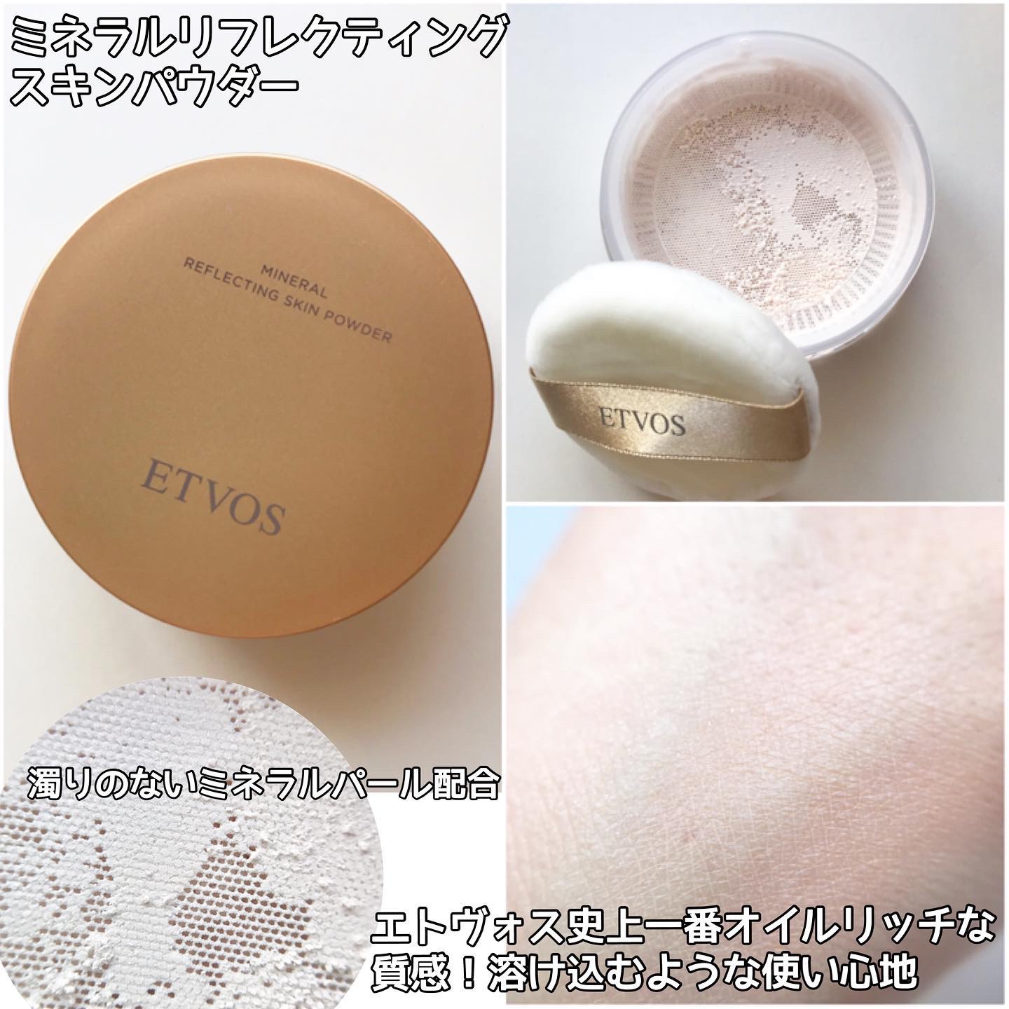 エトヴォスリフレクティングスキンパウダ　インナートリートメントベース　コンシーラ エトヴォスのベースメイク ミネラルインナートリートメントリキッド