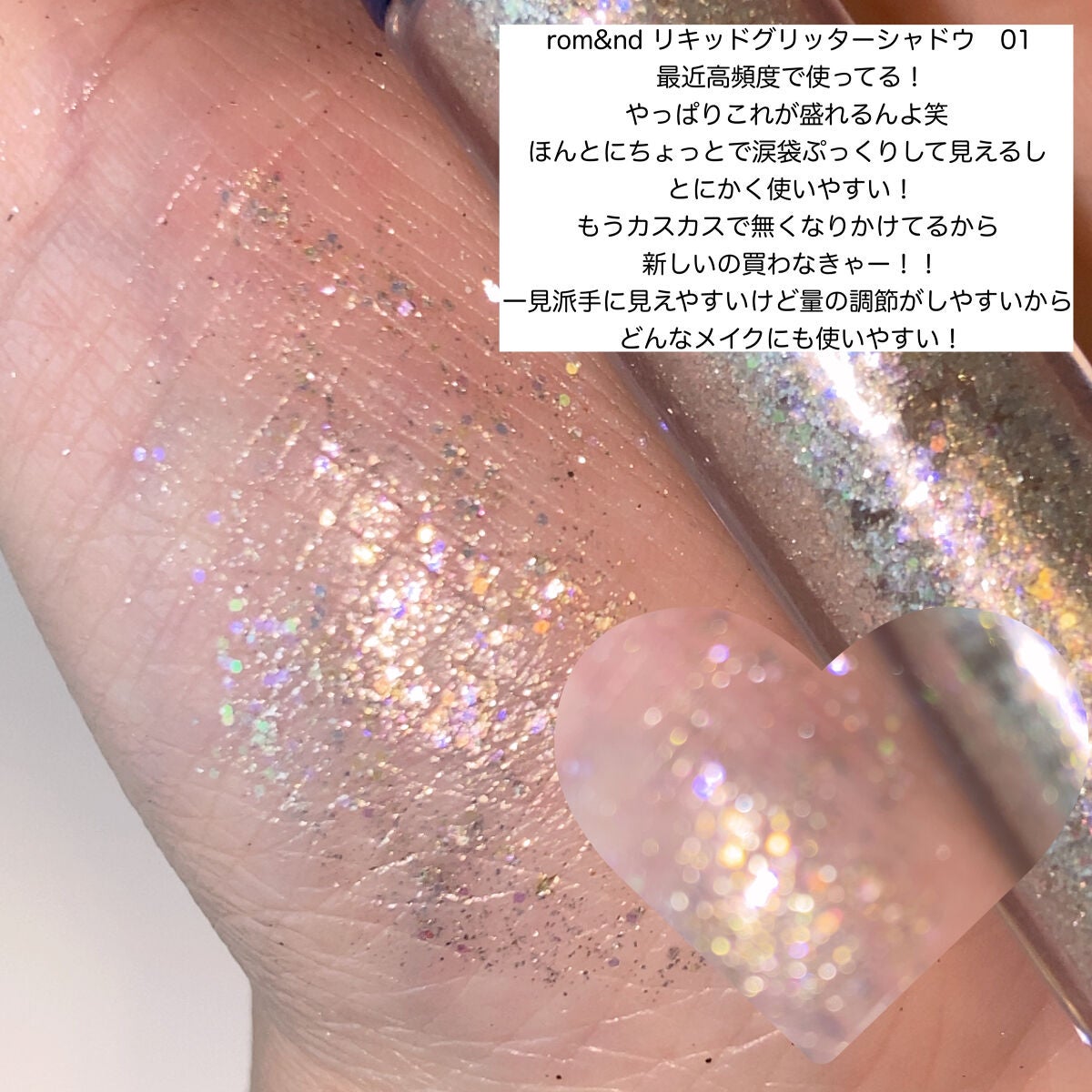 トゥインクル グリッター/innisfree/リキッドアイライナーを使ったクチコミ(9枚目)