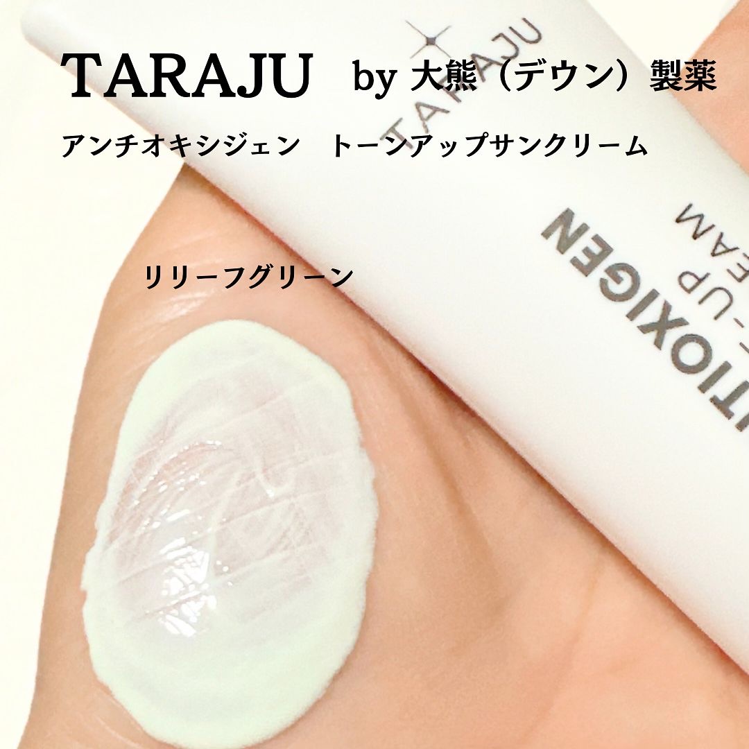 TONE-UP SUNCREAM/大熊製薬/化粧下地を使ったクチコミ（3枚目）