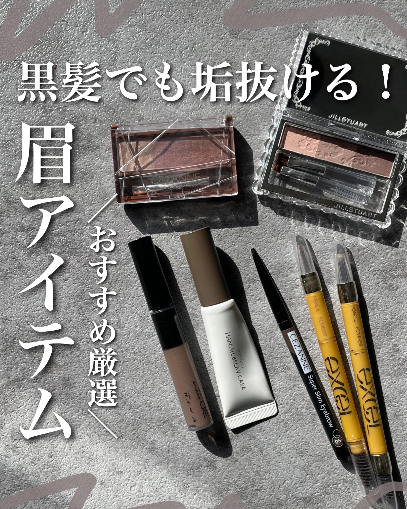 パウダー＆ペンシル　アイブロウＥＸ/excel/アイブロウペンシルを使ったクチコミ（1枚目）