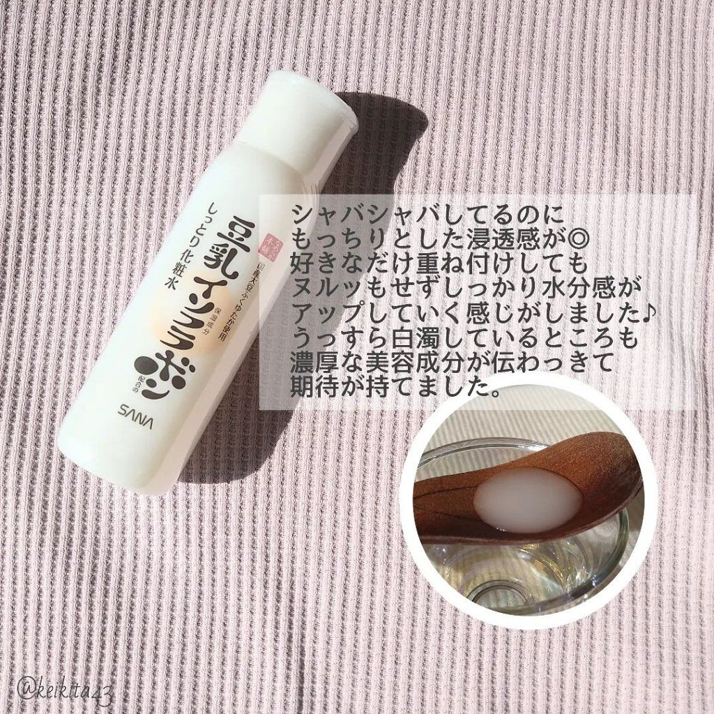 しっとり化粧水 ＮＣ/なめらか本舗/化粧水を使ったクチコミ（3枚目）