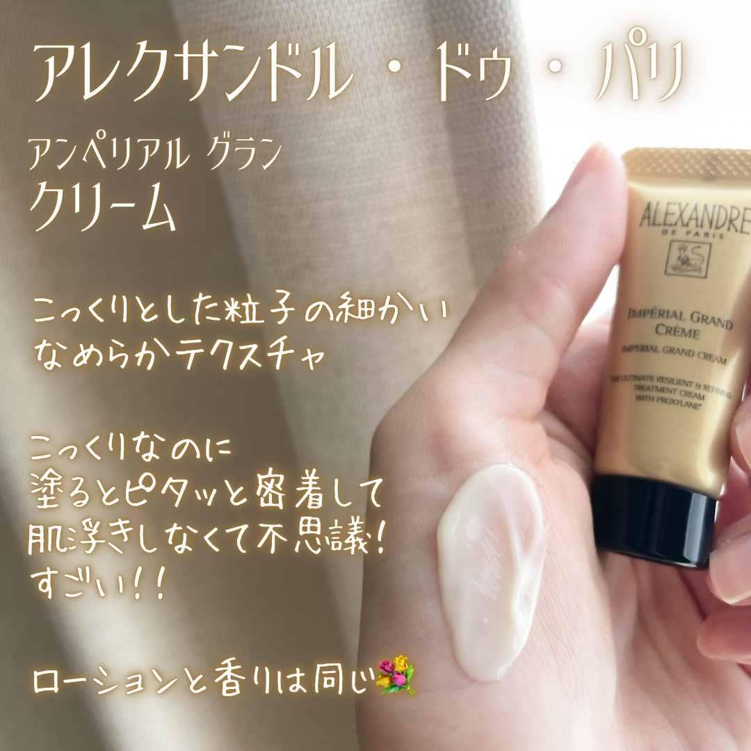 試してみた】プロトボーテ UV アレクサンドル ドゥ パリのリアル